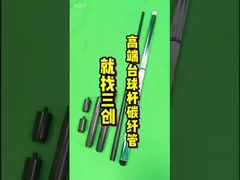 High Tensile Strength Carbon Fiber tubes